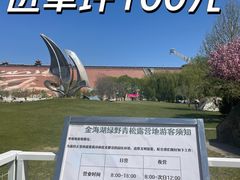 -北京金海湖景区