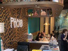 -PHO爺·越南料理(亦庄大族广场店)