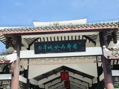 -白帝城·瞿塘峡景区