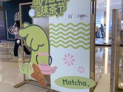 -成都银泰中心in99