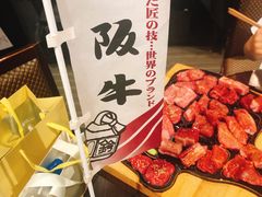 -俺的焼肉(銀座9丁目店)