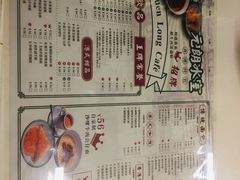 菜单-元朗冰室(新天地店)