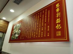 -恩宁刘福记(东华东路店)