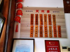 -笑来喜馄饨小笼工坊店(湖滨街店)
