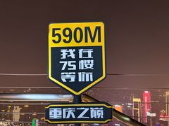 -WFC会仙楼观景台