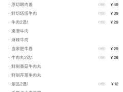 -许府牛火锅(信义坊总店)