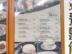 -盛记粥面(佐敦店)