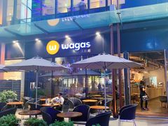-Wagas沃歌斯(正大乐城店)