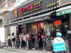 门面-肥汁米蘭香港米线(宁波路总店)