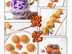 -瓷忆·瓷文化餐厅(上海店)