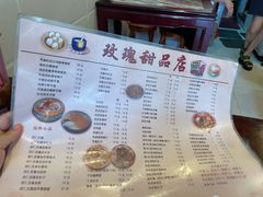 -玫瑰甜品(文明路店)