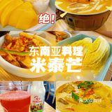 咖喱牛腩好好吃！拌饭太香了[吐舌]