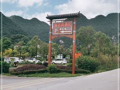 -靖西鹅泉风景区