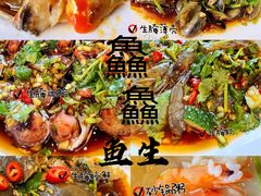 -官塘鱻鱻鱼生