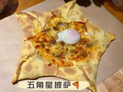 来自星星的披萨-IFIF 如果花園(宽厚里店)