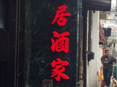 -陶陶居海鲜酒家(新马路店)