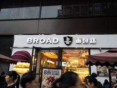 门面-BREAD WAY面包路·欧式面包(龙湖时代D馆店)