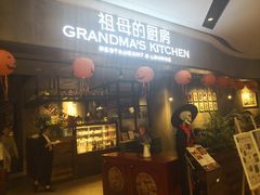 门面-G+KITCHEN(龙湖狮山天街店)