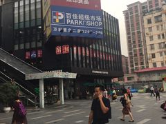 -江燕路万科里