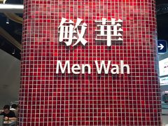 -敏华冰厅(平安金融中心店)