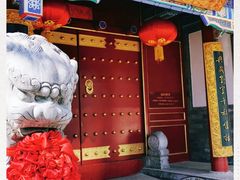 门面-白家大院·王府宫廷菜(苏州街店)