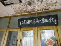 -北京小汤山医院体检中心