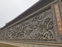 -粤晖园