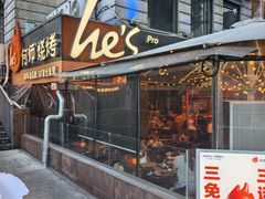 -何师烧烤·香辣蟹·川菜·30年老品牌(太古里旗舰店)