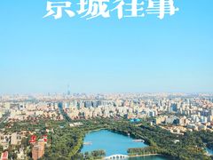 -中央广播电视塔