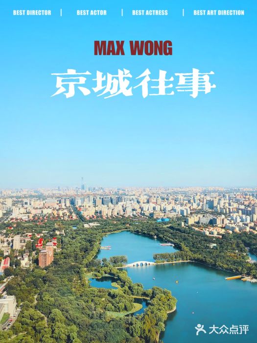 中央广播电视塔图片