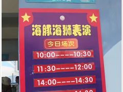 -北戴河圣蓝海洋公园