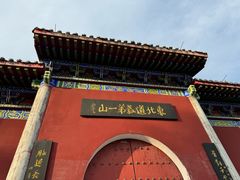 -九鼎铁刹山风景区