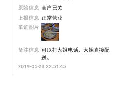 -大姐麻辣烫(莲宝中路店)