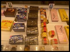 -好利来(鲁谷店)