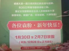 -袁记云饺(邯郸路店)