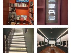 -思南书局·诗歌店