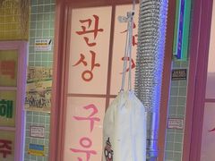 -安小胖韩国烤肉(财富广场画苑小区店)