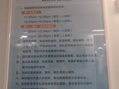-首都医科大学附属北京天坛医院