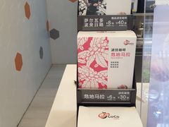 -CoCo都可(1818时尚大道美食城店)