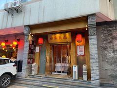 门面-四季民福烤鸭店(望京旺角店)