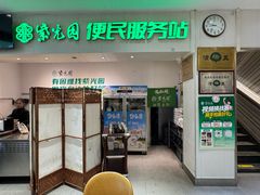 大堂-紫光园(劲松店)