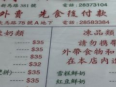 -义顺牛奶公司(新马路老店)
