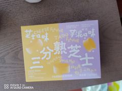 半熟芝士-好利来(乐堤港店)