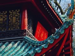 -岳麓山风景名胜区