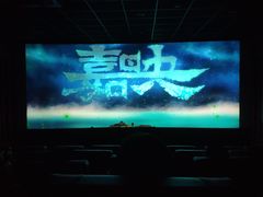 -几何影城观前街店(全激光影厅)