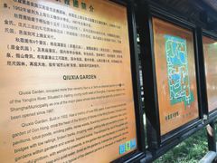-秋霞圃