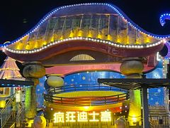 -汕头星城湾欢乐世界