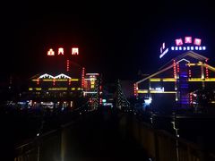 -猪脑壳凉面(武陵源店)