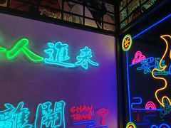 -长藤鬼校(东门店)