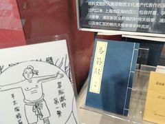 -上海体育博物馆
